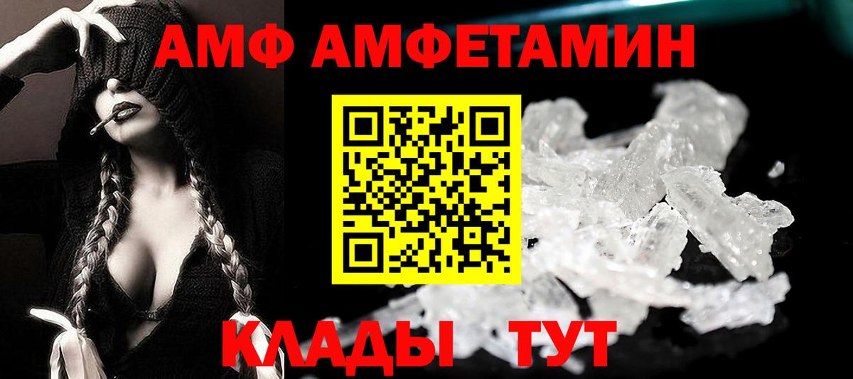 Амфетамин 97% Новороссийск