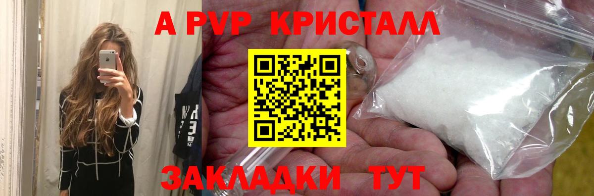 Новороссийск  APVP мука  A PVP крисы CK  A-PVP СК КРИС  Вход с VPN 