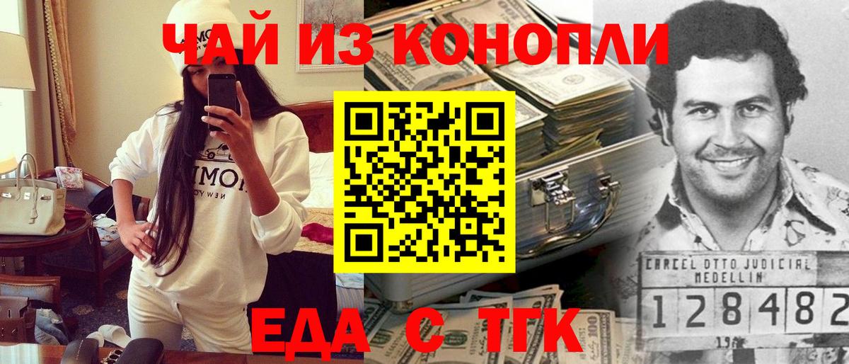 Canna-Cookies марихуана  Вход с VPN  Новороссийск 