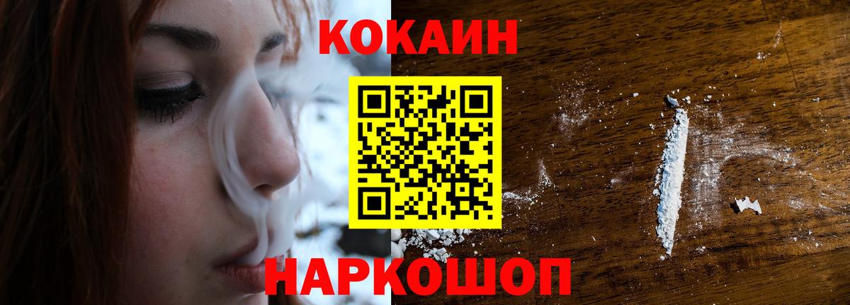 КОКАИН VHQ  Кокаин  Вход с VPN  Новороссийск  КОКАИН VHQ 