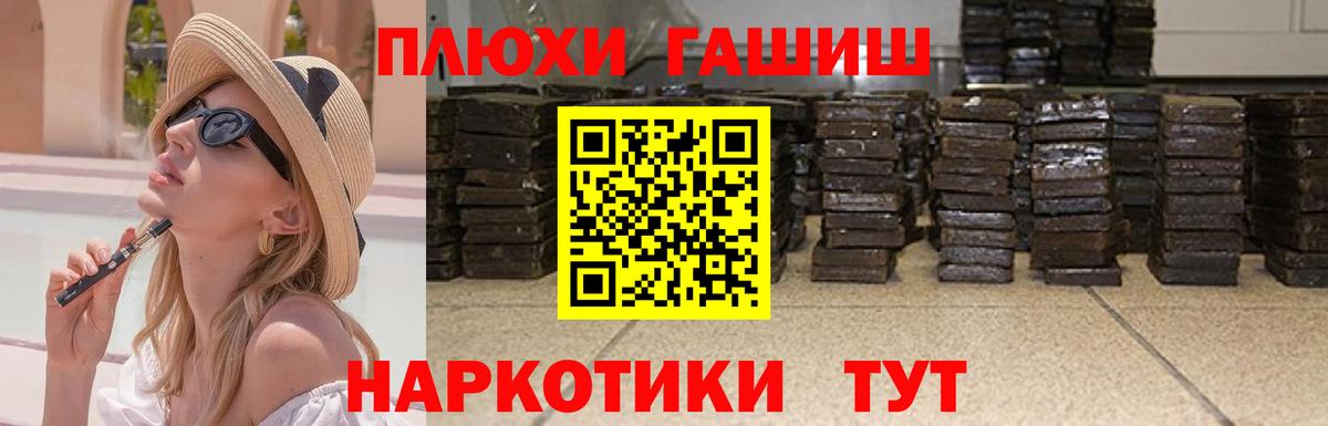 ГАШ 40% ТГК  ГАШ  Новороссийск  Вход с VPN 