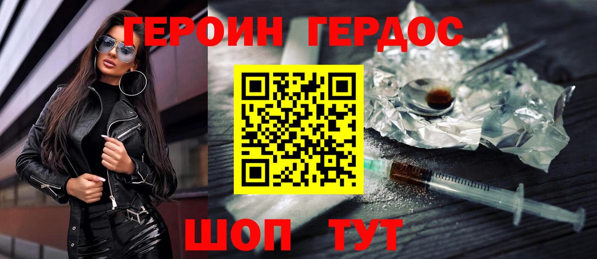 Героин Афган Новороссийск
