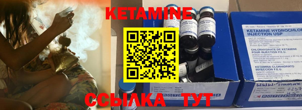 Новороссийск  КЕТАМИН VHQ  КЕТАМИН VHQ  Вход с VPN 