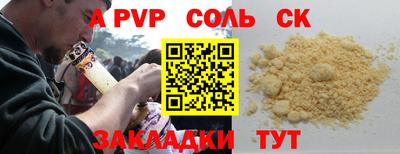 а пвп мука Магадан