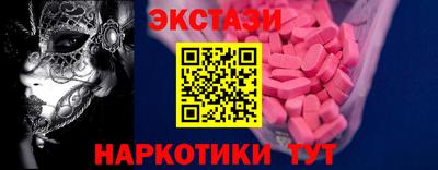 экстази Надым