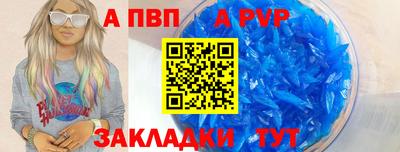 а пвп мука Магадан