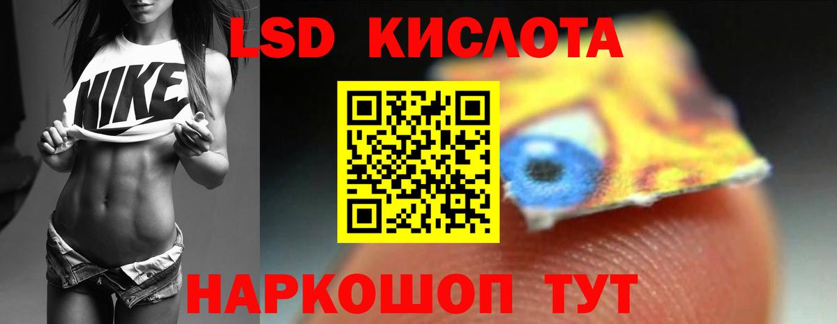 Новороссийск  LSD-25 экстази ecstasy  Вход с VPN 