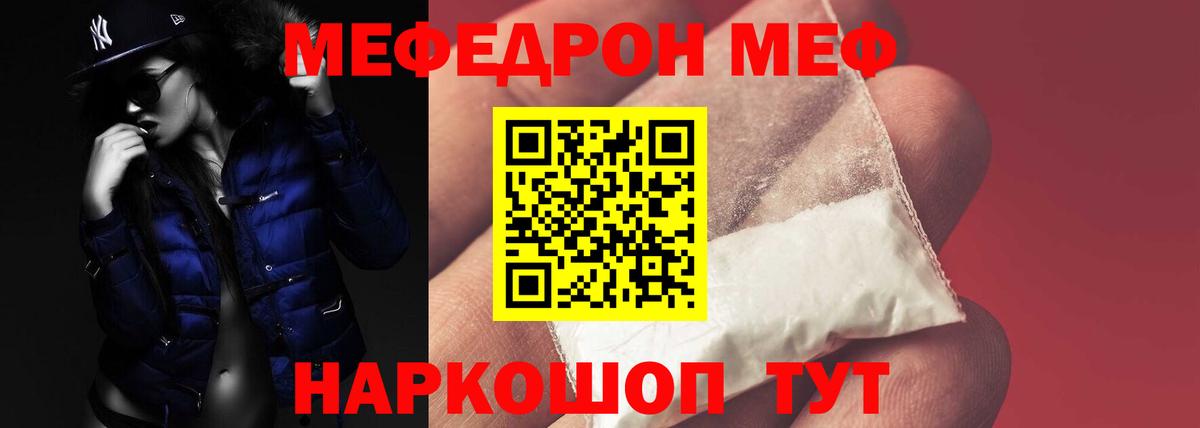 Меф 4 MMC  Вход с VPN  МЕФ  Новороссийск 
