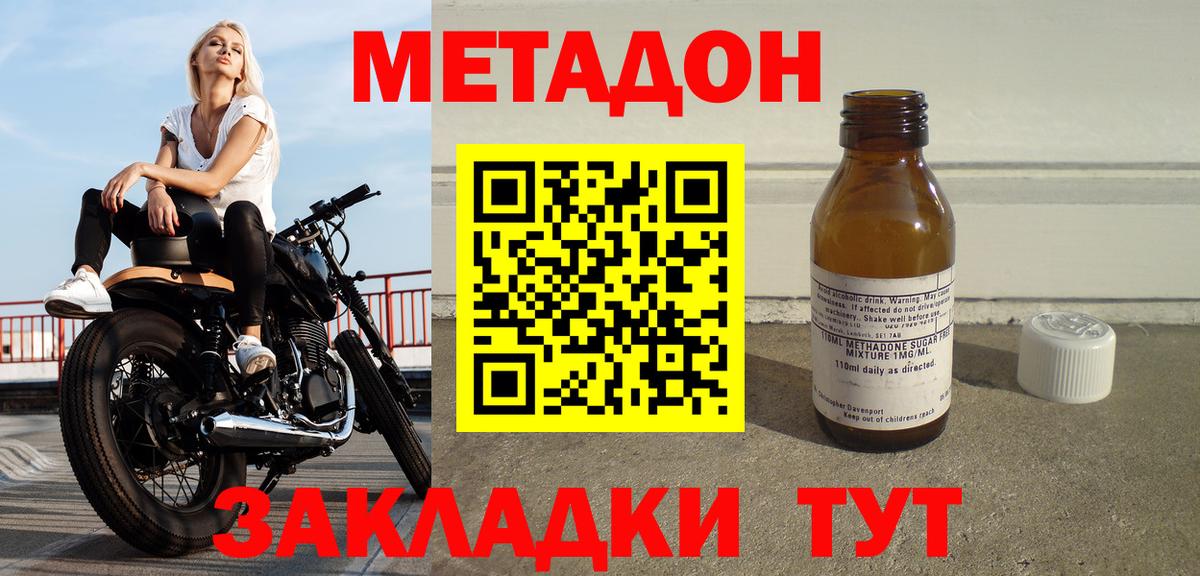 Новороссийск  Метадон VHQ  Вход с VPN  МЕТАДОН VHQ 