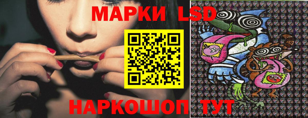 Новороссийск  Наркотические марки 1500мкг  Марки 25I-NBOMe  Вход с VPN 