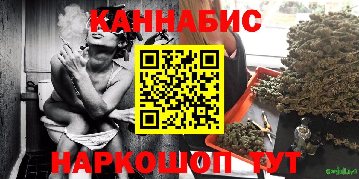 Марихуана гибрид  Каннабис SATIVA & INDICA  Новороссийск  Бошки Шишки Ganja  Канабис индика  Вход с VPN 